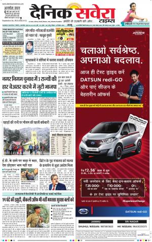 Jammu Main cover image