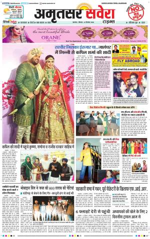 Amritsar Savera cover image