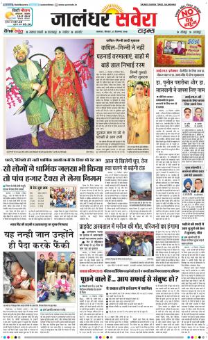 Jalandhar Savera cover image