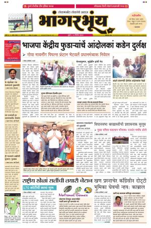 BHAANGARBHUIN cover image