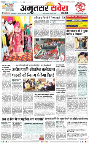 Amritsar Savera cover image