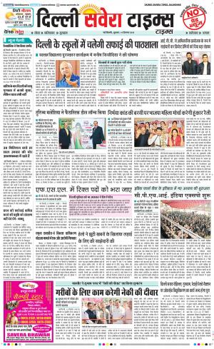 Delhi Main cover image