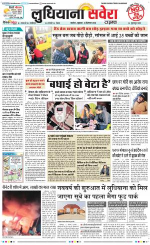 Ludhiana Savera cover image