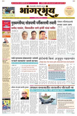 BHAANGARBHUIN cover image