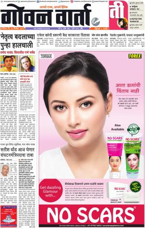 GOAN VARTA cover image