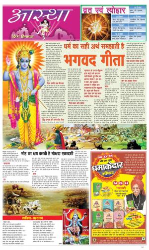 Aastha cover image