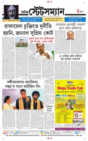 Dainik-Statesman cover image
