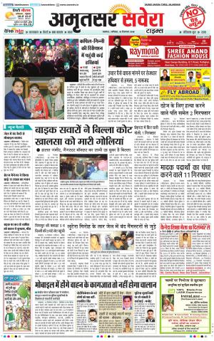 Amritsar Savera cover image