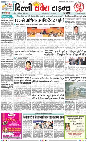 Delhi Main cover image