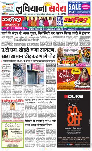 Ludhiana Savera cover image