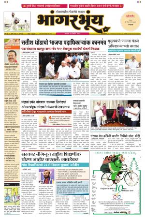 BHAANGARBHUIN cover image