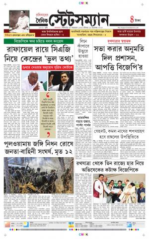 Dainik-Statesman cover image