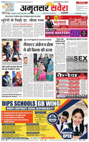 Amritsar Savera cover image