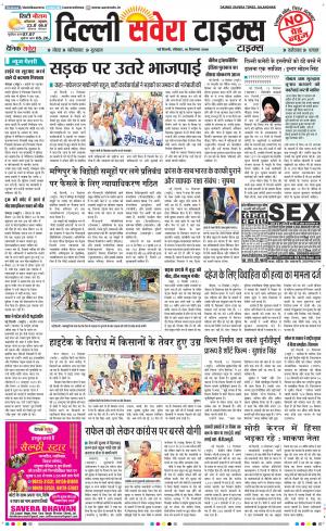 Delhi Main cover image
