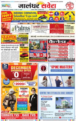 Jalandhar Savera cover image