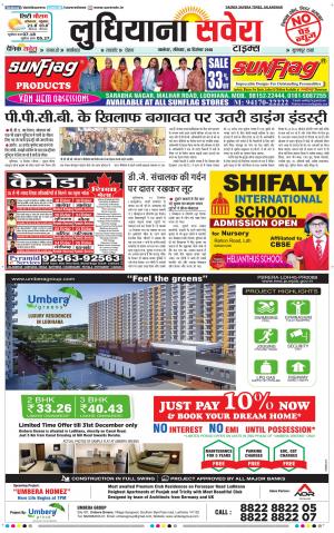 Ludhiana Savera cover image