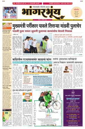 BHAANGARBHUIN cover image