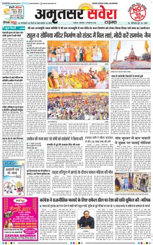 Amritsar Savera cover image