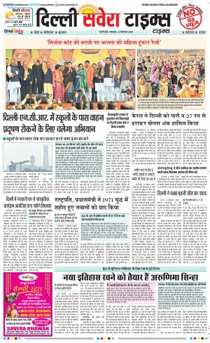 Delhi Main cover image