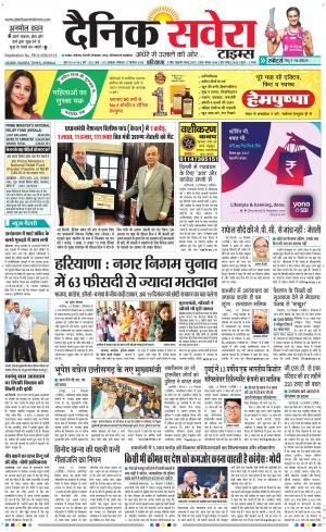 Haryana Main cover image