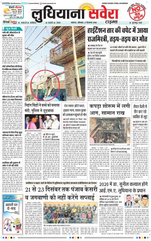 Ludhiana Savera cover image