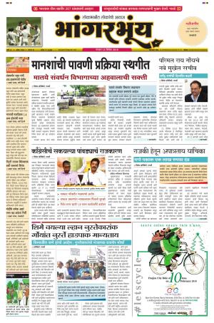 BHAANGARBHUIN cover image