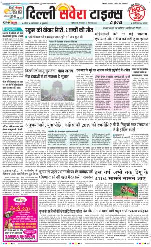 Delhi Main cover image