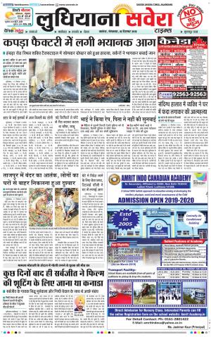Ludhiana Savera cover image