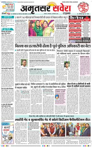 Amritsar Savera cover image