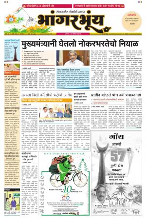 BHAANGARBHUIN cover image