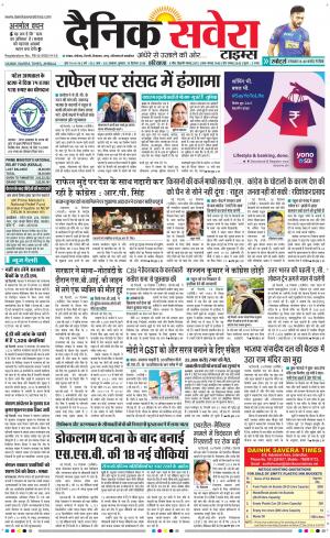 Haryana Main cover image