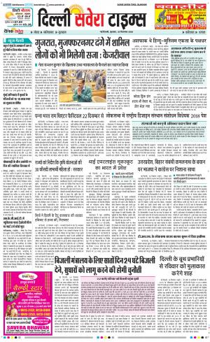 Delhi Main cover image
