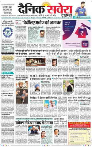 Chandigarh Main cover image