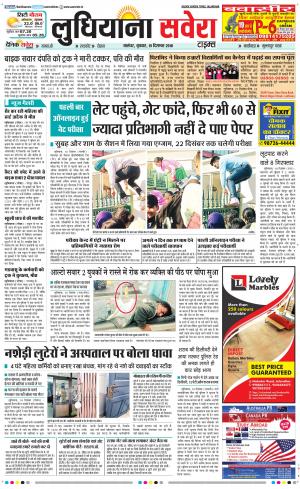 Ludhiana Savera cover image