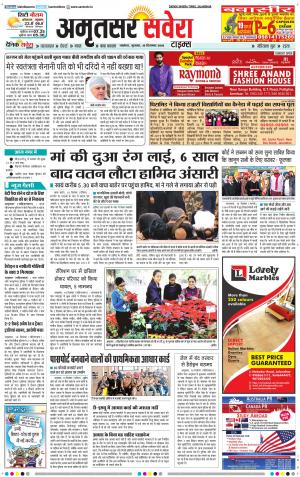 Amritsar Savera cover image