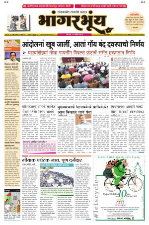 BHAANGARBHUIN cover image