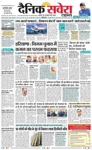 Haryana Main cover image