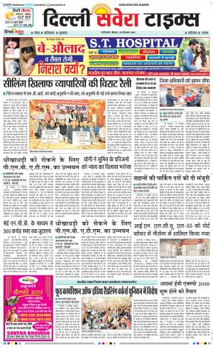 Delhi Main cover image