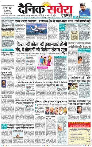 Chandigarh Main cover image