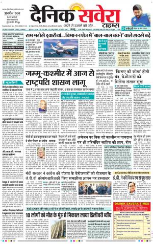 Jammu Main cover image