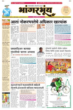 BHAANGARBHUIN cover image