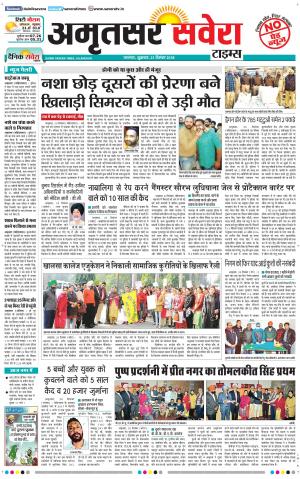 Amritsar Savera cover image