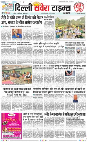 Delhi Main cover image