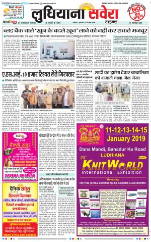 Ludhiana Savera cover image