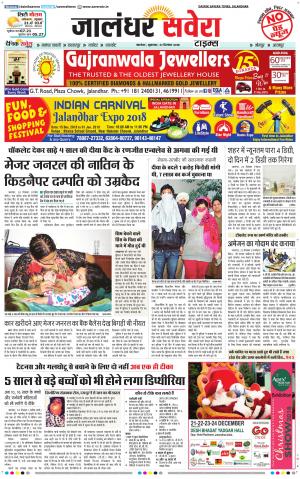 Jalandhar Savera cover image