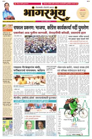 BHAANGARBHUIN cover image