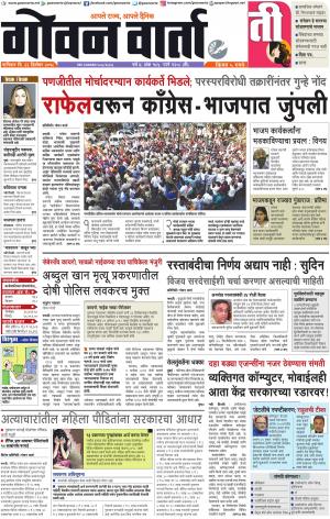 GOAN VARTA cover image