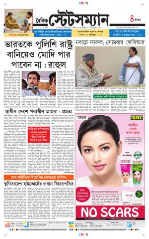 Dainik-Statesman cover image