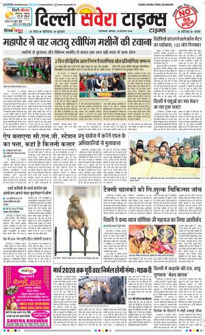 Delhi Main cover image