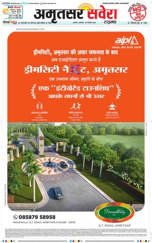 Amritsar Savera cover image